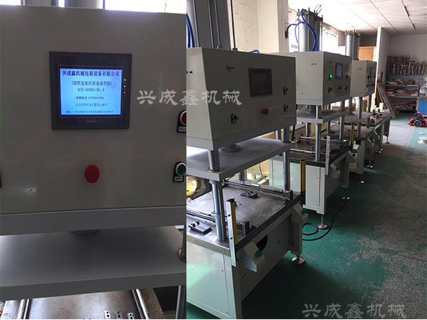 方形蛋糕盒底托成型機(jī)